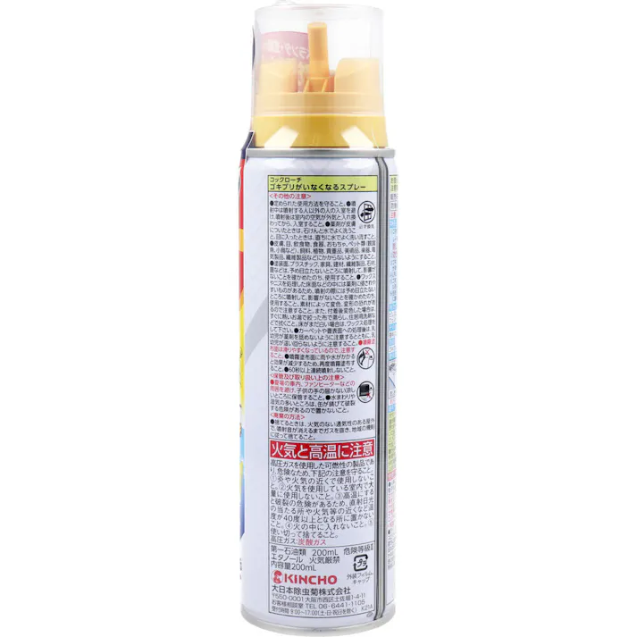 【2点まとめ買い】金鳥 コックローチ ゴキブリがいなくなるスプレー 200mL × 2点 スプレーするだけのゴキブリ予防。 月に一度のスプレーでゴキブリがいなくなる! 【送料込み】