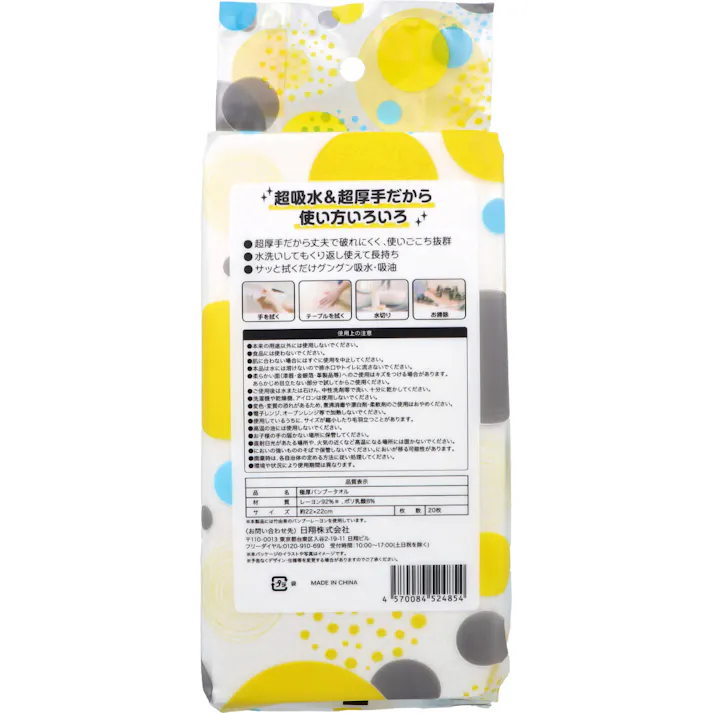 【3点まとめ買い】Plus UP KITCHEN 極厚バンブータオル 約22×22cm 20枚入 × 3点 くり返して使えて、ぎゅーっとしぼれる。 超吸水&超厚手だから使い方いろいろ。 【送料込み】