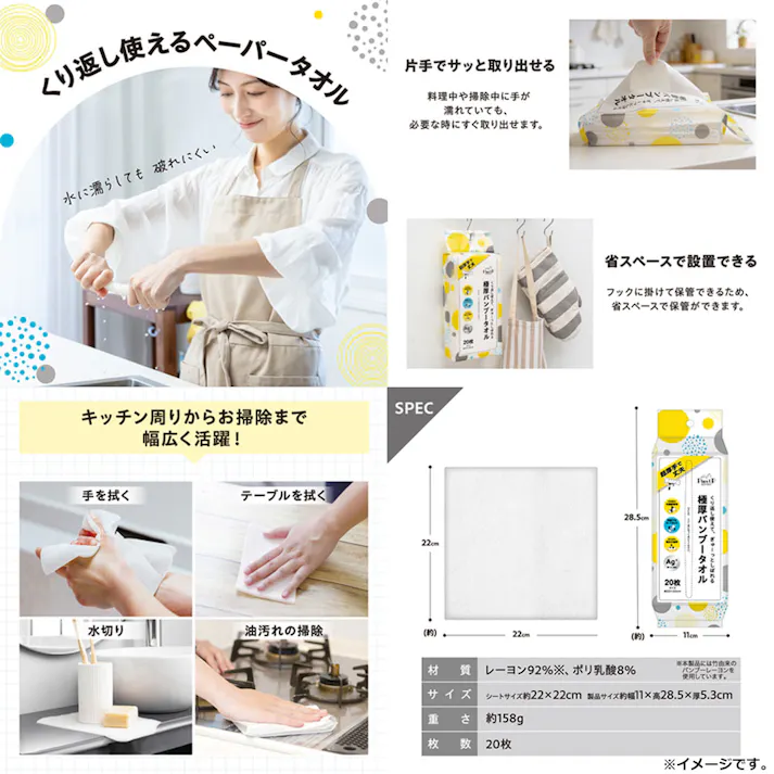 【3点まとめ買い】Plus UP KITCHEN 極厚バンブータオル 約22×22cm 20枚入 × 3点 くり返して使えて、ぎゅーっとしぼれる。 超吸水&超厚手だから使い方いろいろ。 【送料込み】