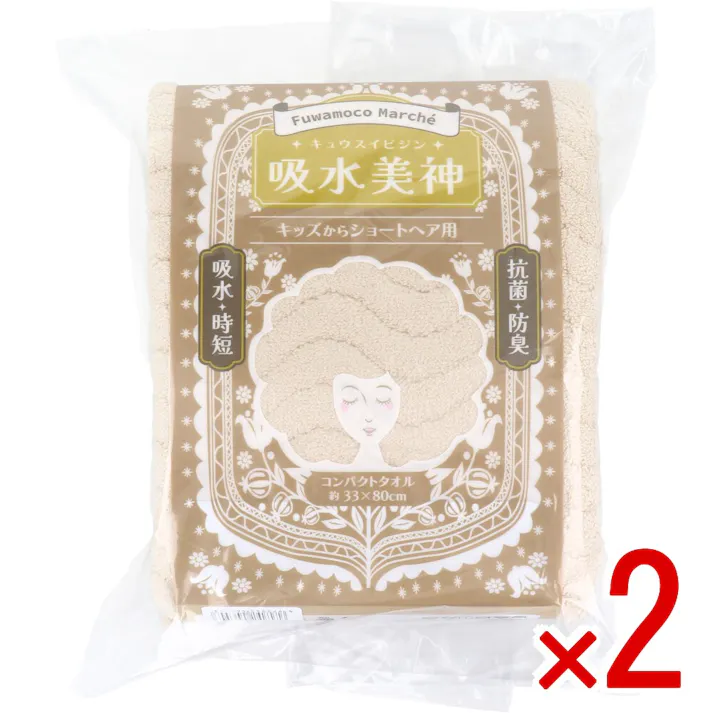 【2点まとめ買い】フワモコマルシェ 吸水美神 キュウスイビジン コンパクトタオル 約33×80cm ベージュ 1枚入 × 2点 美人髪を育てましょう。ドライヤー時間を短縮!「整う」髪へ。 もこもこ吸水マイクロファイバーでマルシェろう! 【送料込み】