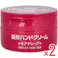 【2点まとめ買い】薬用ハンドクリーム モアディープ ジャー 100g × 2点 マッサージパウダー配合! 角層にまでうるおい浸透! 【送料込み】
