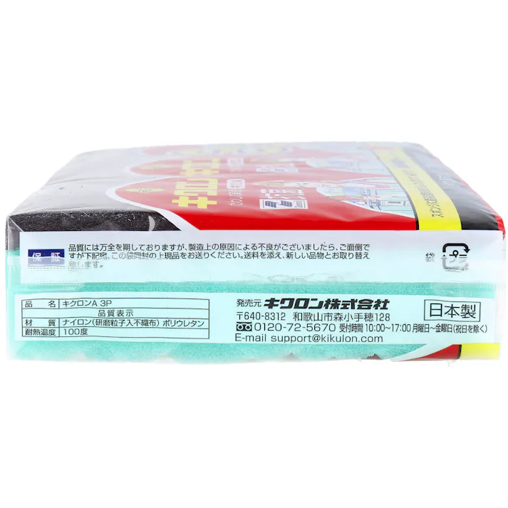 【6点まとめ買い】キクロンA 3個入 × 6点 タワシの革命児 汚れ落ちが違う!プロも選ぶ納得の品質 【送料込み】