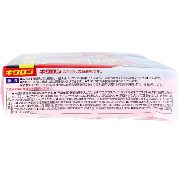 【6点まとめ買い】キクロンA 3個入 × 6点 タワシの革命児 汚れ落ちが違う!プロも選ぶ納得の品質 【送料込み】