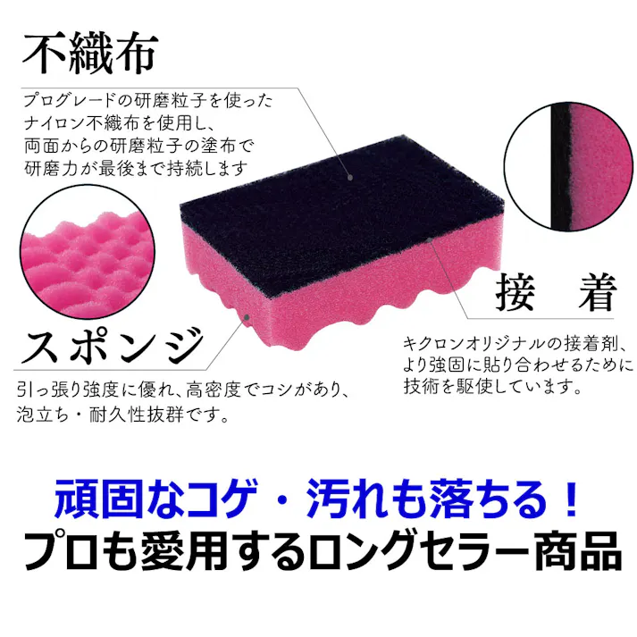 【6点まとめ買い】キクロンA 3個入 × 6点 タワシの革命児 汚れ落ちが違う!プロも選ぶ納得の品質 【送料込み】