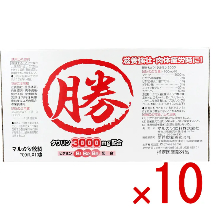 【10点まとめ買い】マルカツ飲料 100mL×10本入 × 10点 勝負の時に!赤字の「勝」の字が力強いこの1本。 タウリン3000mg、ビタミンB群配合! 【送料込み】
