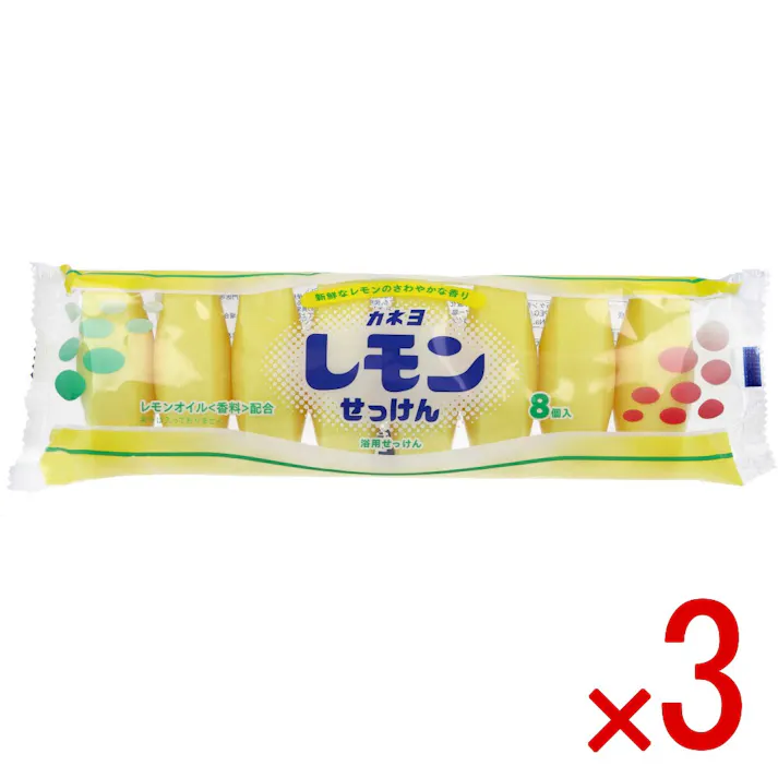 【3点まとめ買い】レモンせっけん 浴用せっけん 45g×8個入 × 3点 新鮮なレモンのさわやかな香り。 レモンオイル(香料)配合。 【送料込み】