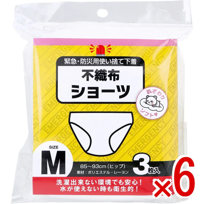 【6点まとめ買い】緊急・防災用使い捨て下着 不織布ショーツ Mサイズ 3枚入 × 6点 肌ざわりソフト。 洗濯出来ない環境でも安心!水が使えない時も衛生的! 【送料込み】