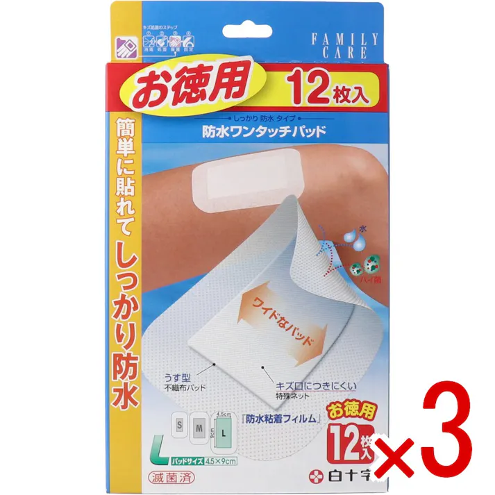 【3点まとめ買い】白十字 ファミリーケア 防水ワンタッチパッド お徳用 Lサイズ 12枚入 × 3点 簡単に貼れてしっかり防水! 貼りやすさ、優れた防水性はそのままに、パット部分のワイド化で幅の広い擦り傷にも対応いたします! 【送料込み】