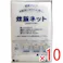 【10点まとめ買い】業務用 炊飯ネット(ライスネット) 100×100cm Lサイズ × 10点 お釜洗いがグッと楽に! 食品衛生法適合の炊飯ネットです。 【送料込み】