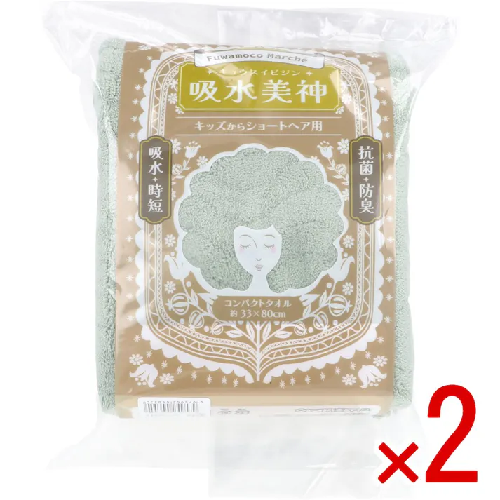 【2点まとめ買い】フワモコマルシェ 吸水美神 キュウスイビジン コンパクトタオル 約33×80cm グリーン 1枚入 × 2点 美人髪を育てましょう。ドライヤー時間を短縮!「整う」髪へ。 もこもこ吸水マイクロファイバーでマルシェろう! 【送料込み】