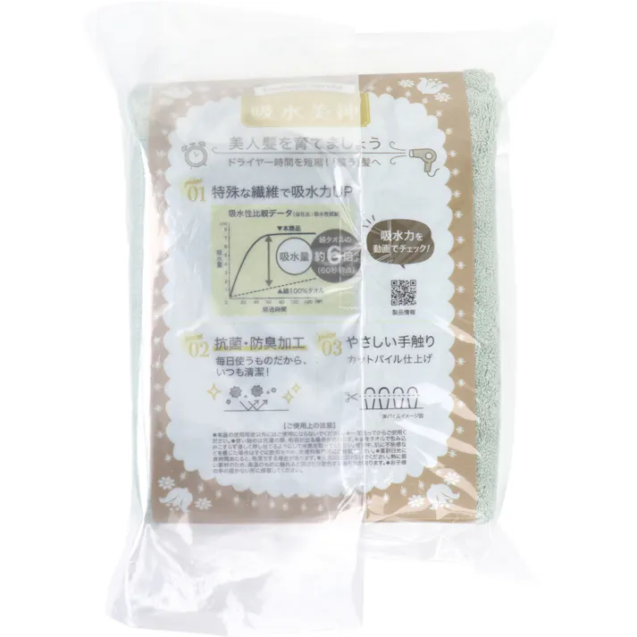 【2点まとめ買い】フワモコマルシェ 吸水美神 キュウスイビジン コンパクトタオル 約33×80cm グリーン 1枚入 × 2点 美人髪を育てましょう。ドライヤー時間を短縮!「整う」髪へ。 もこもこ吸水マイクロファイバーでマルシェろう! 【送料込み】