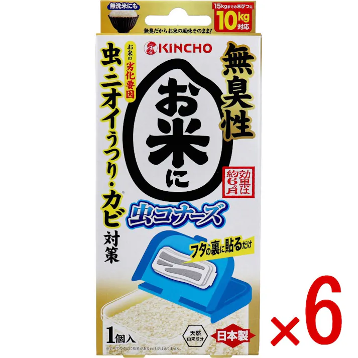 【6点まとめ買い】お米に虫コナーズ 米びつ用防虫剤 無臭性 1個入 × 6点 お米の劣化要因「虫・ニオイうつり・カビ」対策。 お米をおいしく保存するために。米びつのフタの裏に貼るだけ。 【送料込み】