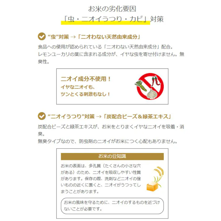 【6点まとめ買い】お米に虫コナーズ 米びつ用防虫剤 無臭性 1個入 × 6点 お米の劣化要因「虫・ニオイうつり・カビ」対策。 お米をおいしく保存するために。米びつのフタの裏に貼るだけ。 【送料込み】