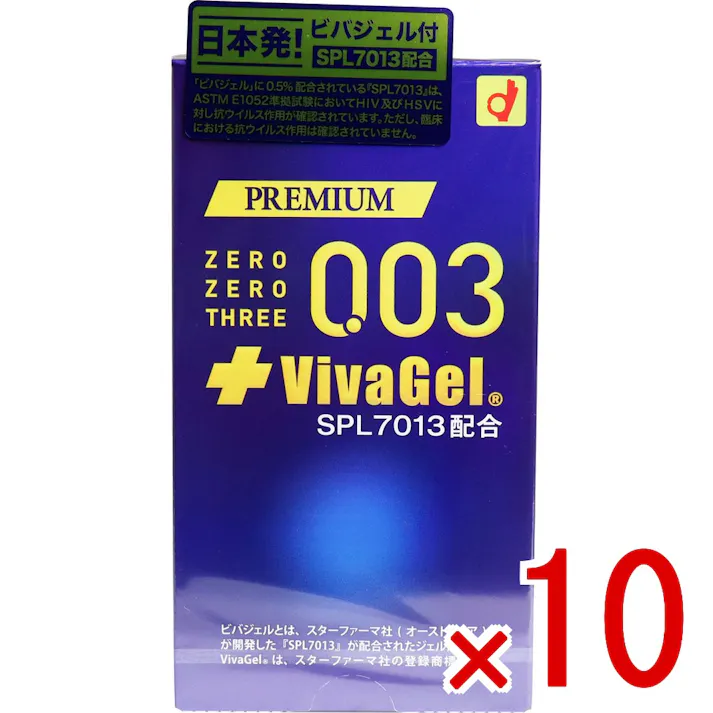 【10点まとめ買い】プレミアム ゼロゼロスリー ビバジェル 10個入 × 10点 コンドームの潤滑剤に、ビバジェルを使用したコンドーム。 性感染症予防対策に! 【送料込み】