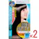 【2点まとめ買い】プロカリテ 縮毛矯正セット ロング用 1セット × 2点 ガンコなくせ毛1度でまっすぐ!! Wトリートメント効果。 【送料込み】