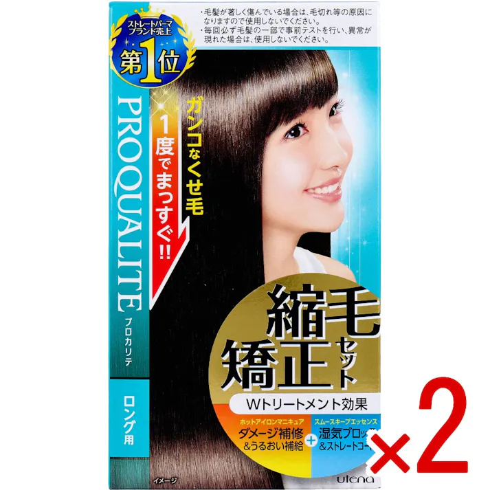 【2点まとめ買い】プロカリテ 縮毛矯正セット ロング用 1セット × 2点 ガンコなくせ毛1度でまっすぐ!! Wトリートメント効果。 【送料込み】