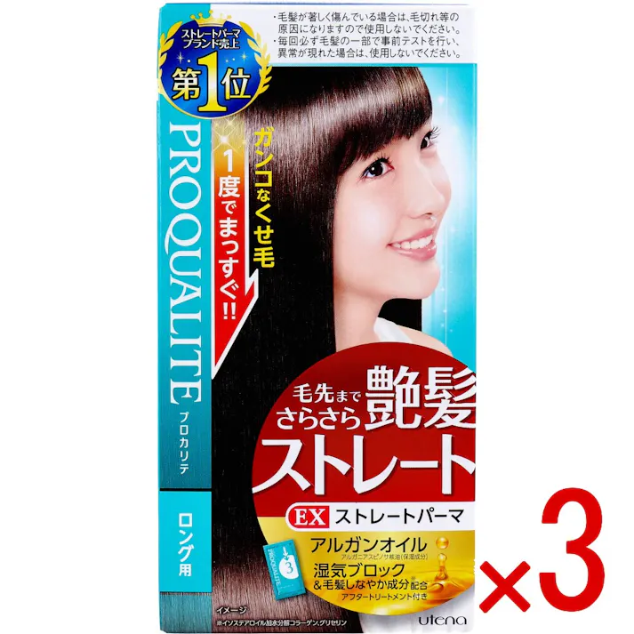 【3点まとめ買い】プロカリテ EXストレートパーマ ロング用 1セット × 3点 ガンコなくせ毛1度でまっすぐ!! 毛先までさらさら艶髪ストレート! 【送料込み】