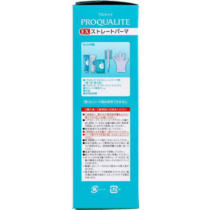 【3点まとめ買い】プロカリテ EXストレートパーマ ロング用 1セット × 3点 ガンコなくせ毛1度でまっすぐ!! 毛先までさらさら艶髪ストレート! 【送料込み】