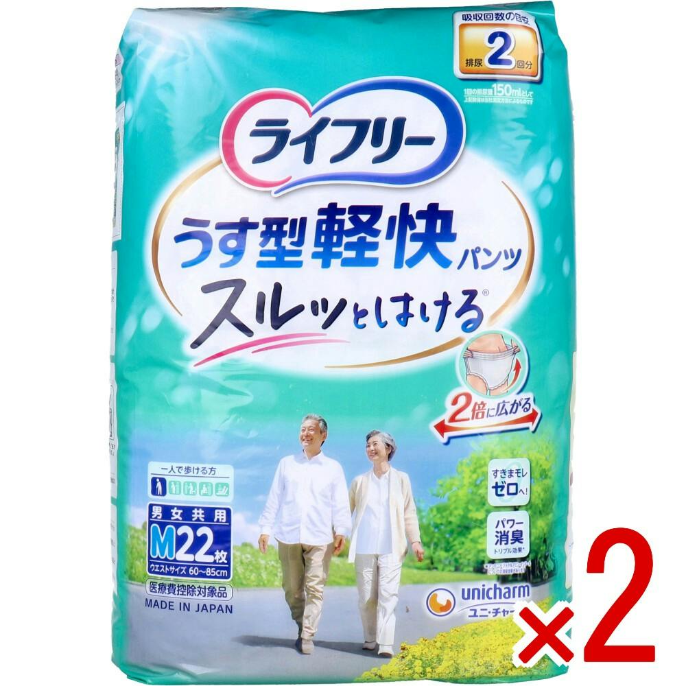 2点まとめ買い】ライフリー うす型軽快パンツ Mサイズ 22枚入 × 2点