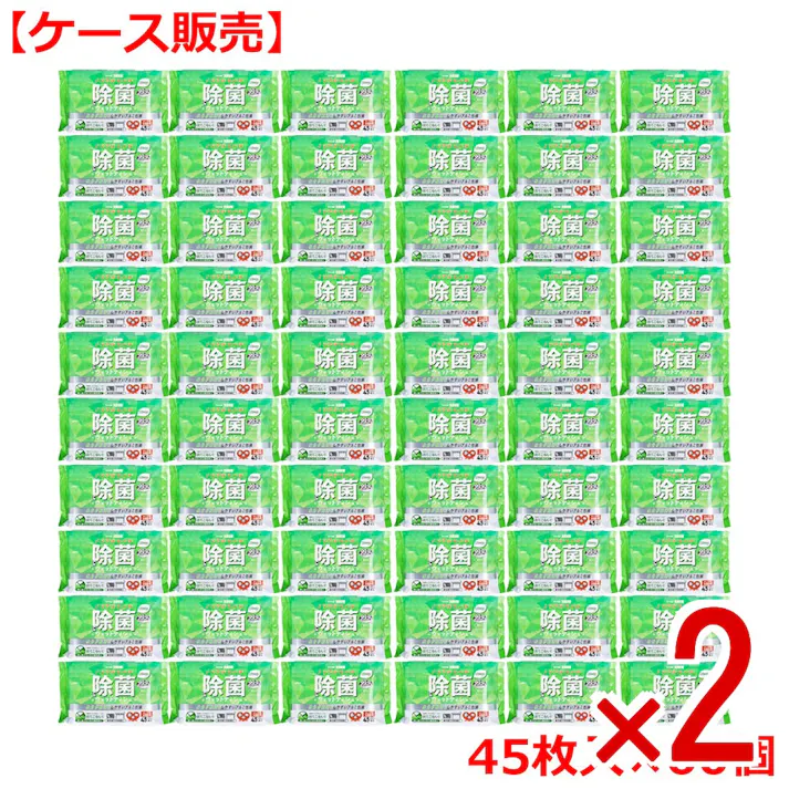 【2点まとめ買い】清潔習慣 除菌ウェットティシュ ノンアルコールタイプ 45枚入×60個【ケース販売】 × 2点 水分が長持ちしやすいアルミ包装。 ノンアルコールだから敏感なお肌の方も安心して使用できます。 【送料込み】