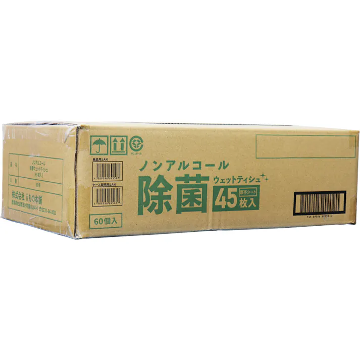 【2点まとめ買い】清潔習慣 除菌ウェットティシュ ノンアルコールタイプ 45枚入×60個【ケース販売】 × 2点 水分が長持ちしやすいアルミ包装。 ノンアルコールだから敏感なお肌の方も安心して使用できます。 【送料込み】