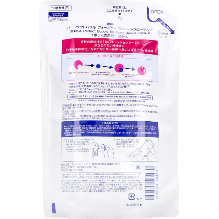 【3点まとめ買い】専科 パーフェクトバブル フォーボディ スウィートフローラル つめかえ用 f 350mL × 3点 汗などの匂いチェンジセンサー発動!不快な匂いが気にならない身体へ洗い上げるボディ洗浄料 ボディソープ 【送料込み】