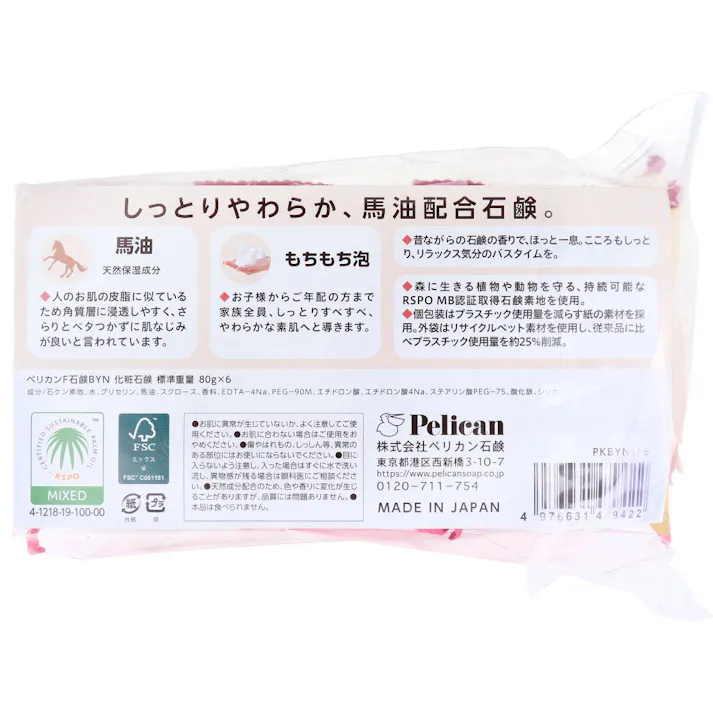 【2点まとめ買い】ファミリー石鹸 馬油 昔ながらの石鹸の香り 80g×6個セット × 2点 しっとりやわらかな素肌へ。 お肌になじむ天然保湿成分「馬油」配合石鹸。 【送料込み】