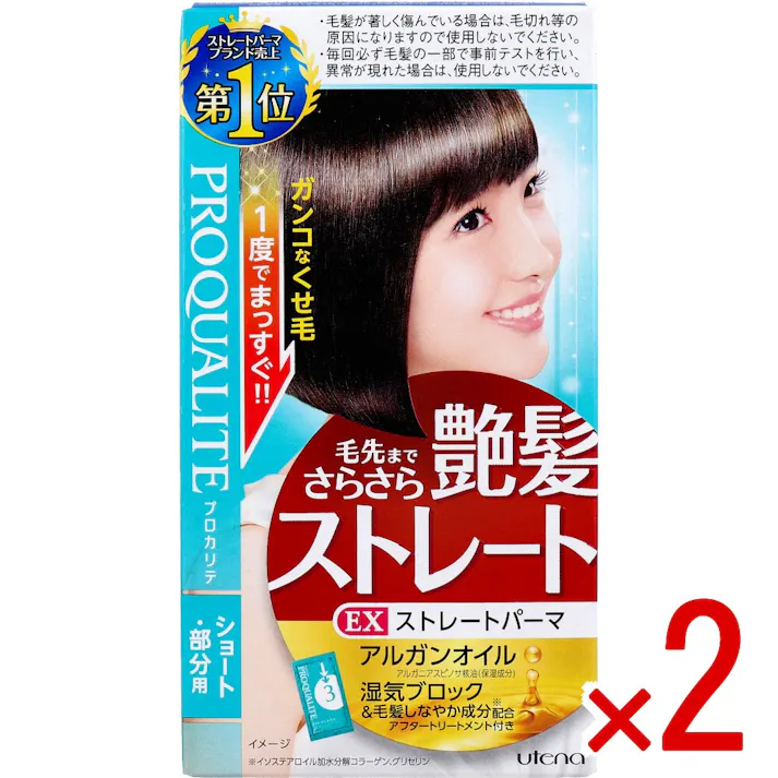 【2点まとめ買い】プロカリテ EXストレートパーマ ショート・部分用 1セット × 2点 ガンコなくせ毛1度でまっすぐ!! 毛先までさらさら艶髪ストレート! 【送料込み】
