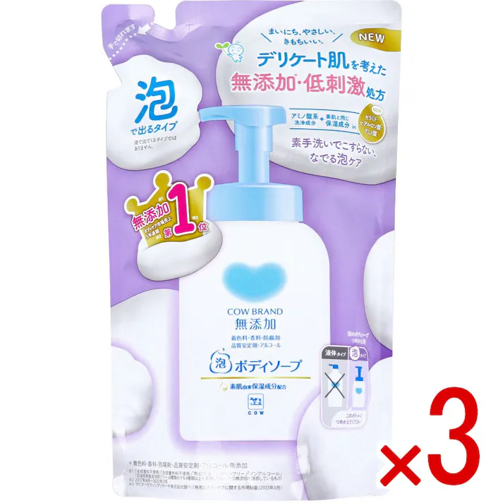 【3点まとめ買い】カウブランド 無添加 泡のボディソープ 詰替用 450mL × 3点 素手洗いでこすらない、なでる泡ケア♪ 乾燥しがちなデリケート肌も、うるおう素肌へ。 【送料込み】