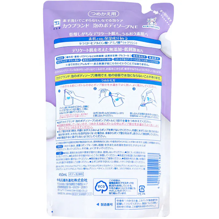 【3点まとめ買い】カウブランド 無添加 泡のボディソープ 詰替用 450mL × 3点 素手洗いでこすらない、なでる泡ケア♪ 乾燥しがちなデリケート肌も、うるおう素肌へ。 【送料込み】