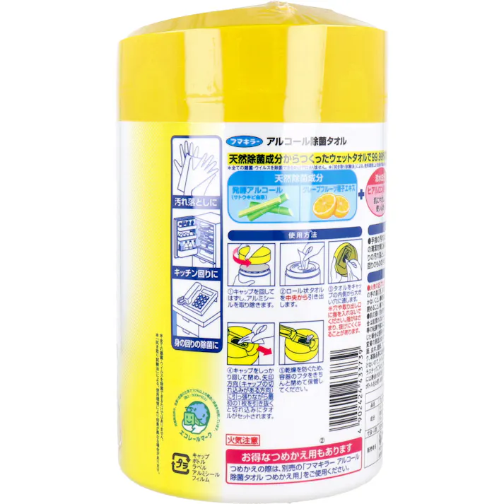 【6点まとめ買い】フマキラー アルコール除菌タオル 本体 100枚入 × 6点 手肌にやさしく、拭くだけで強力除菌! 天然除菌成分からつくりました。 【送料込み】