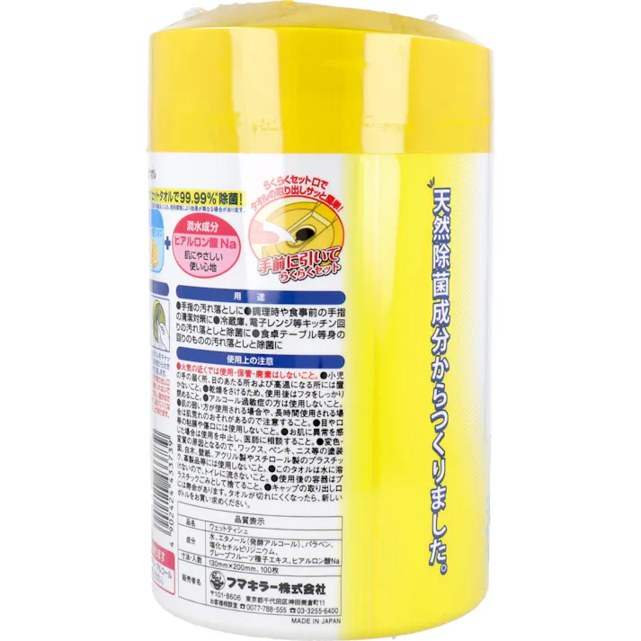 【6点まとめ買い】フマキラー アルコール除菌タオル 本体 100枚入 × 6点 手肌にやさしく、拭くだけで強力除菌! 天然除菌成分からつくりました。 【送料込み】