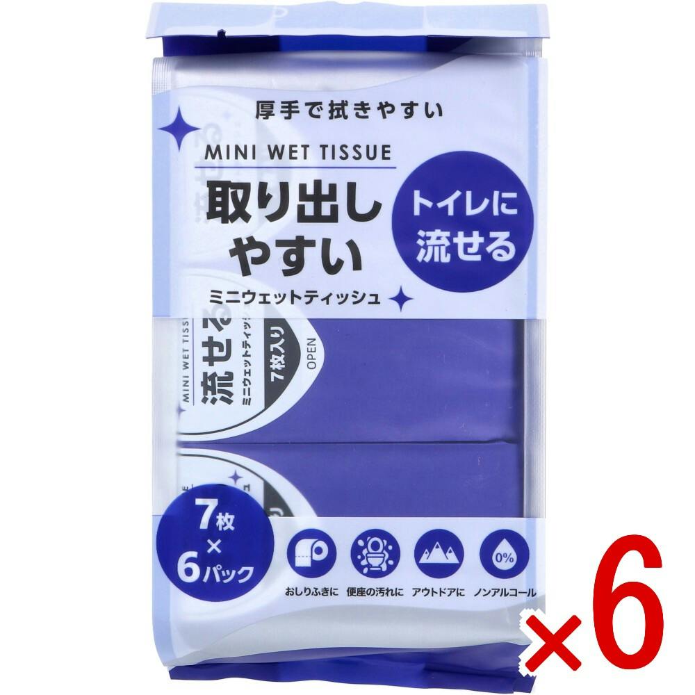 【6点まとめ買い】トイレに流せる ミニウェットティッシュ 7枚入×6パック × 6点　取り出しやすい。 手のひらサイズで持ち運びに便利、様々なシーンで大活躍！ 【送料込み】