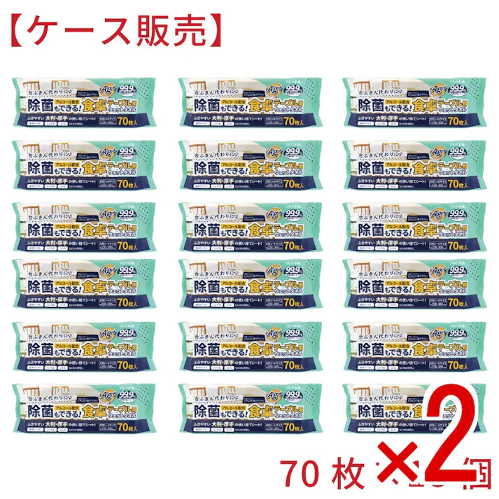 【2点まとめ買い】除菌もできる! 食卓テーブル用ウェットタオル 70枚入×18個【ケース販売】 × 2点 台ふきん代わりに。ふきやすい大判・厚手の使い捨てシート! アルコール配合なので、サッと拭き取るだけで除菌もできます。 【送料込み】