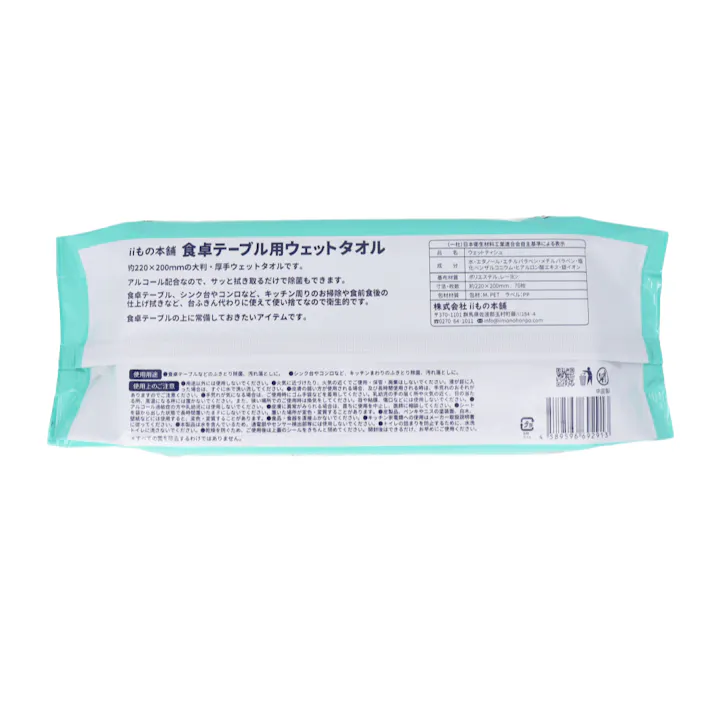 【2点まとめ買い】除菌もできる! 食卓テーブル用ウェットタオル 70枚入×18個【ケース販売】 × 2点 台ふきん代わりに。ふきやすい大判・厚手の使い捨てシート! アルコール配合なので、サッと拭き取るだけで除菌もできます。 【送料込み】