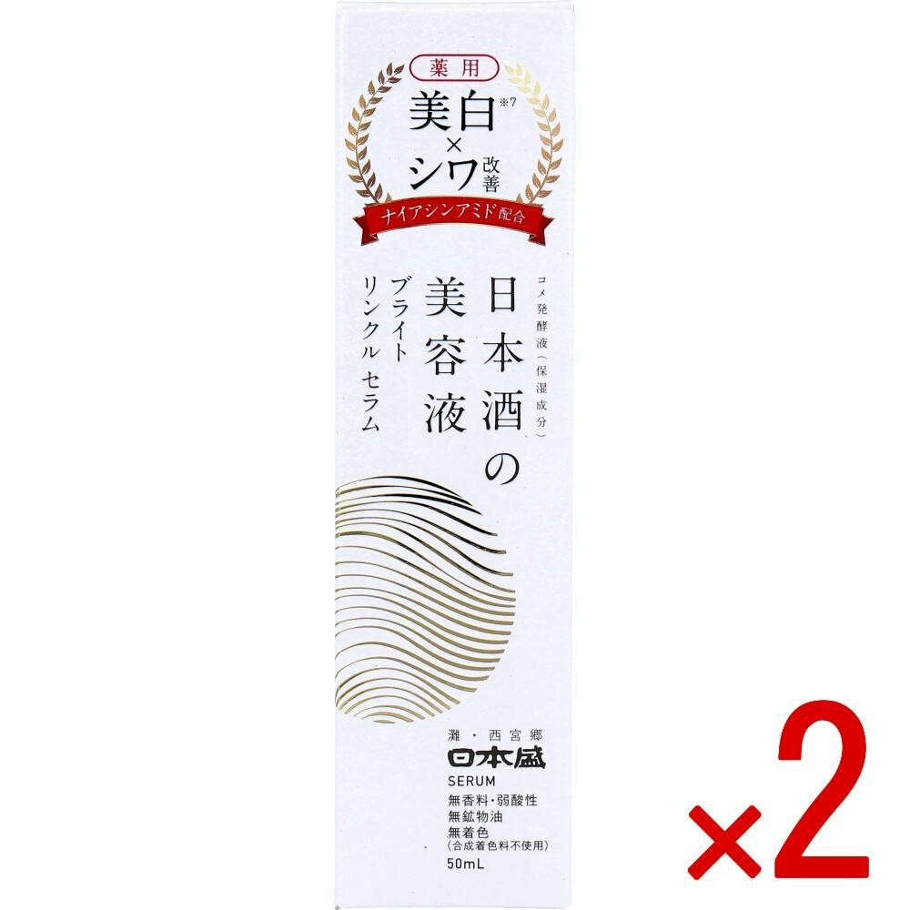 2点まとめ買い】日本盛 薬用 日本酒の美容液 ブライトリンクルセラム