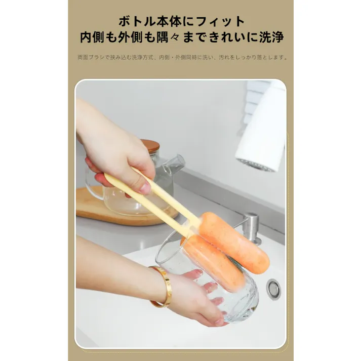 4WAY ボトルブラシ 水筒洗いスポンジ ストローブラシ付き哺乳瓶ブラシ 隙間掃除キッチンツール