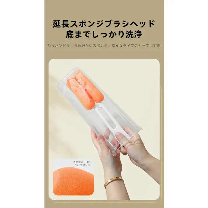 4WAY ボトルブラシ 水筒洗いスポンジ ストローブラシ付き哺乳瓶ブラシ 隙間掃除キッチンツール