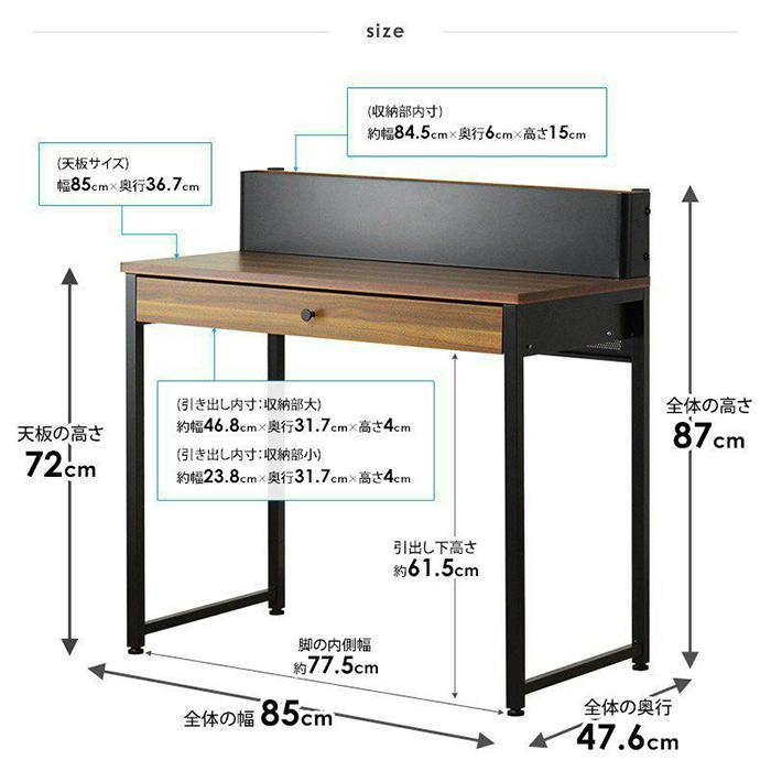 大きいサイズのデスク 勉強机・事務机に最適 パソコンデスク 85cm幅 シンプルデスク 勉強机 大人 おしゃれ 在宅