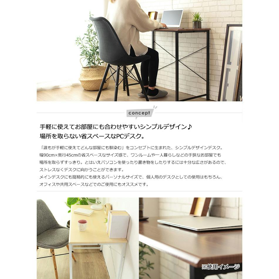 パソコンデスク シンプルデスク PCデスク 学習机 勉強机 ワークデスク
