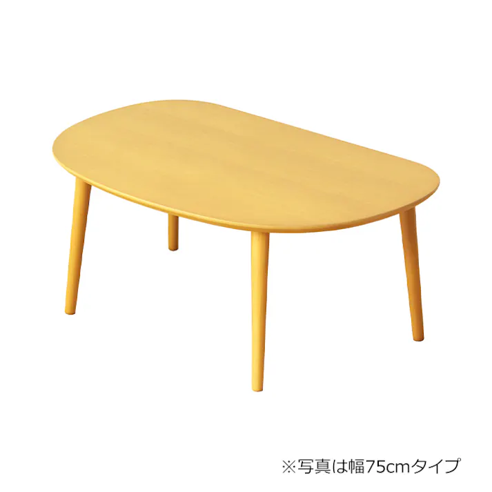 ローテーブル コンパクト 木製 テーブル ひとり暮らし オーバル 楕円 半円 リビングテーブル ミニテーブル 省スペース コンパクト