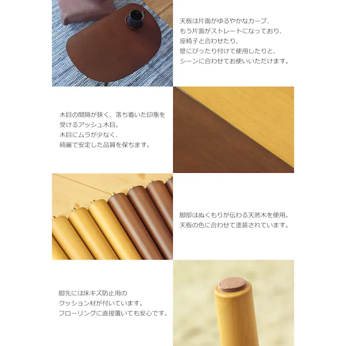 ローテーブル コンパクト 木製 テーブル ひとり暮らし オーバル 楕円 半円 リビングテーブル ミニテーブル 省スペース コンパクト