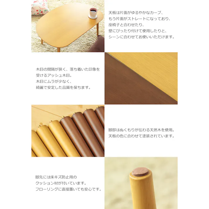 テーブル 幅75cm リビングテーブル コンパクト 木製 ローテーブル センターテーブル 1人暮らし コンパクト オーバル 半円 楕円 かわいい シンプル 一人暮らし