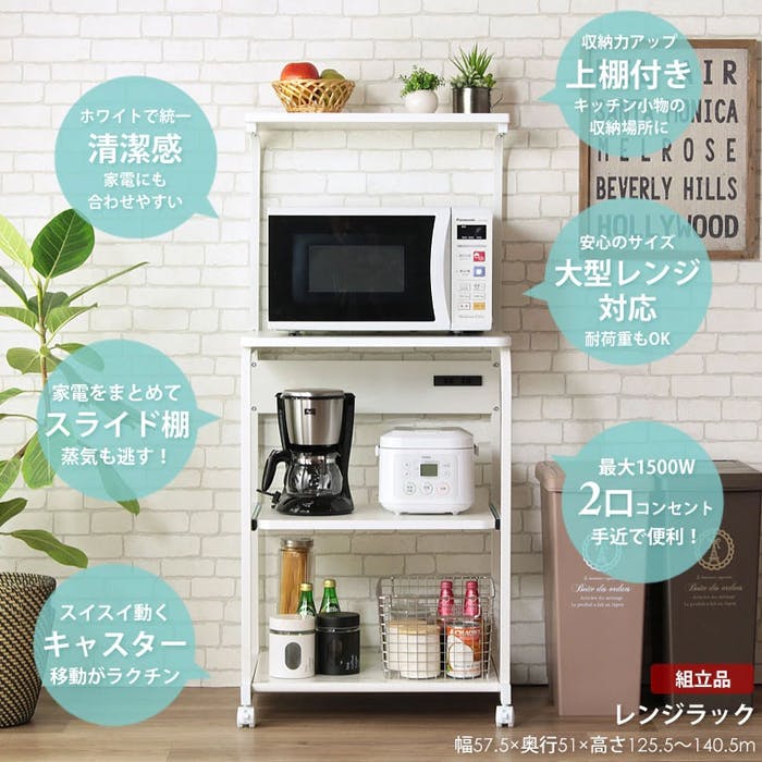 レンジ台 キッチンボード スライド棚 キッチン収納棚 キッチンラック