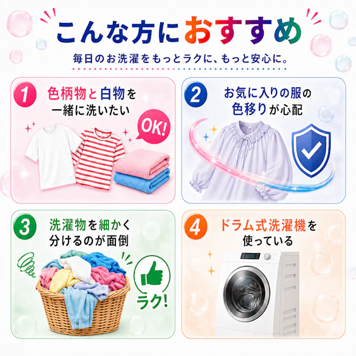 【Clara+ いろのクロス移り防止シート 40枚入】 ちあふる 色移り防止シート 洗濯シート 洗濯 色移り対策 白物 色柄物 まとめ洗い 節水 節電 ドラム式対応 JAN:4595316290161