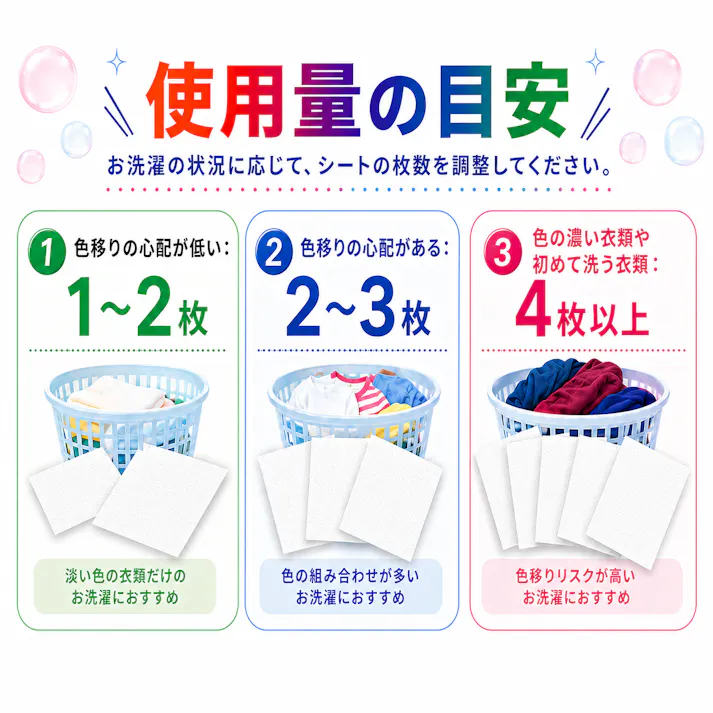 【Clara+ いろのクロス移り防止シート 40枚入 <お得な3個セット>】 ちあふる 色移り防止シート 洗濯シート 色移り対策 白物 色柄物 まとめ洗い 節水 節電 JAN:4595316290161