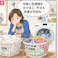 【Clara+ いろのクロス移り防止シート 40枚入 <お得な3個セット>】 ちあふる 色移り防止シート 洗濯シート 色移り対策 白物 色柄物 まとめ洗い 節水 節電 JAN:4595316290161