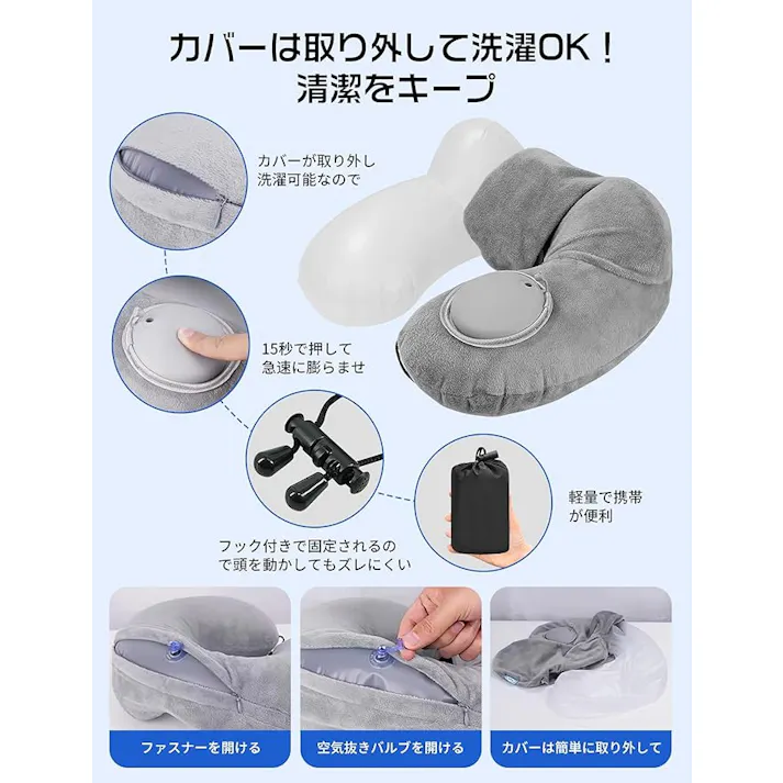 携帯枕 ネックピロー 首枕 U型 空気枕 持ち運び便利 旅行枕 収納ポーチ付き 洗えるカバー 飛行機 コンパクト 車 夜行深夜バス 新幹線 ソファ 旅行用最適
