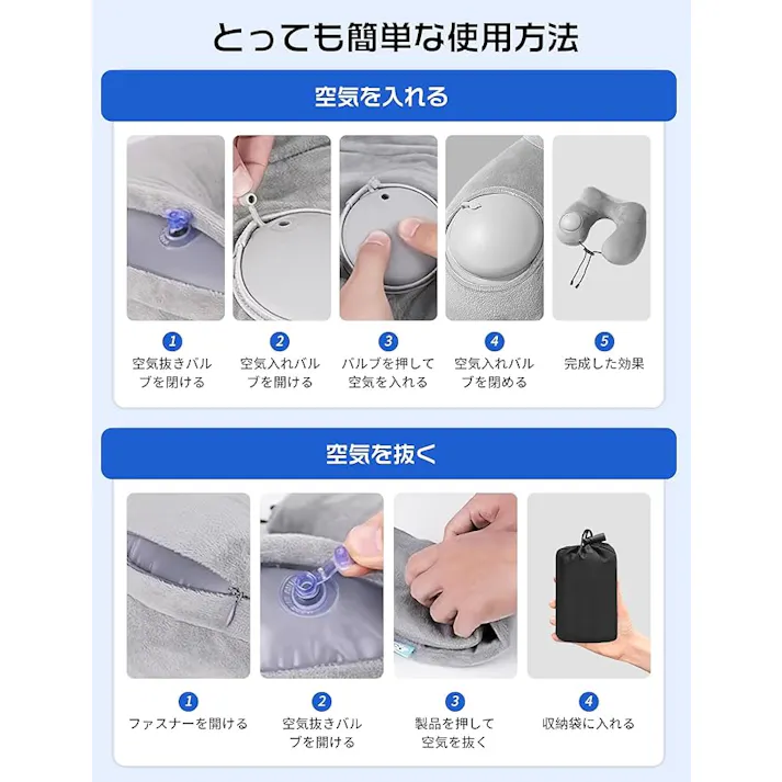 携帯枕 ネックピロー 首枕 U型 空気枕 持ち運び便利 旅行枕 収納ポーチ付き 洗えるカバー 飛行機 コンパクト 車 夜行深夜バス 新幹線 ソファ 旅行用最適