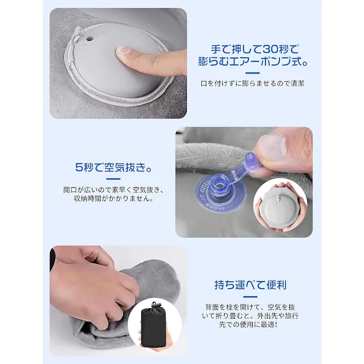 携帯枕 ネックピロー 首枕 U型 空気枕 持ち運び便利 旅行枕 収納ポーチ付き 洗えるカバー 飛行機 コンパクト 車 夜行深夜バス 新幹線 ソファ 旅行用最適